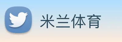 米兰体育官网 logo